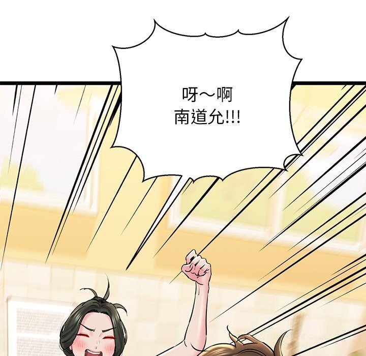 《我的拉拉队宝贝》漫画 第27話