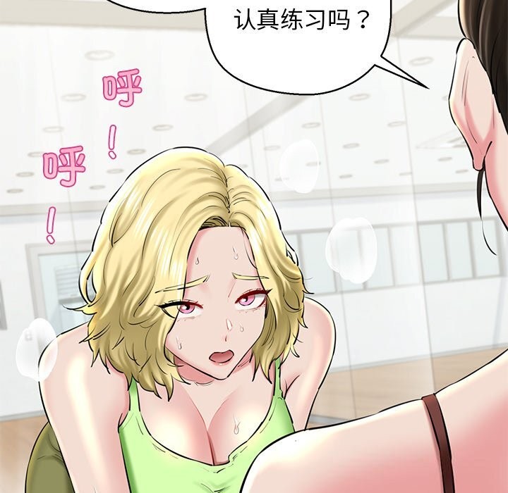 《我的拉拉队宝贝》漫画 第27話