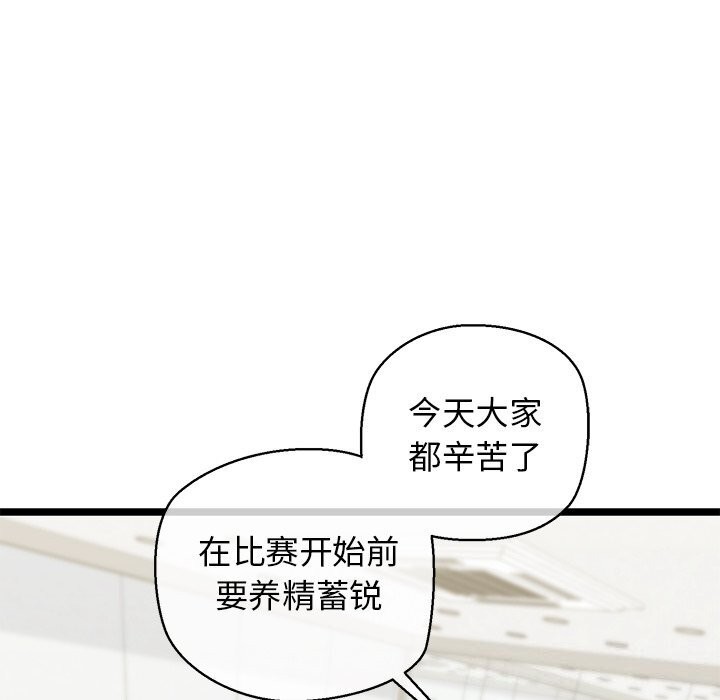 《我的拉拉队宝贝》漫画 第27話