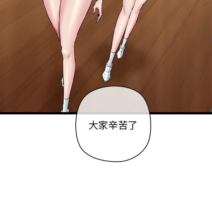 《我的拉拉队宝贝》漫画 第27話