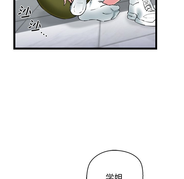 《我的拉拉队宝贝》漫画 第27話