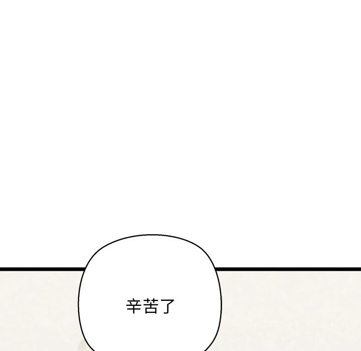 《我的拉拉队宝贝》漫画 第27話