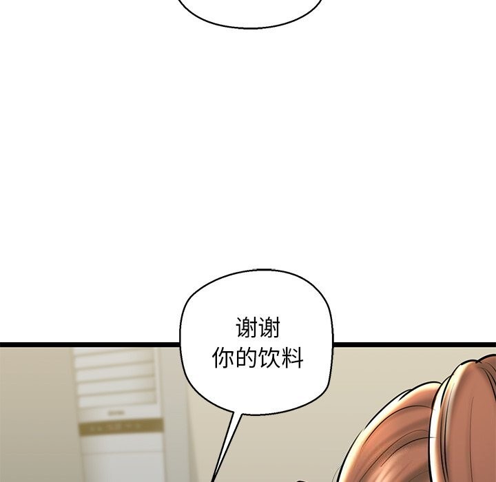 《我的拉拉队宝贝》漫画 第27話
