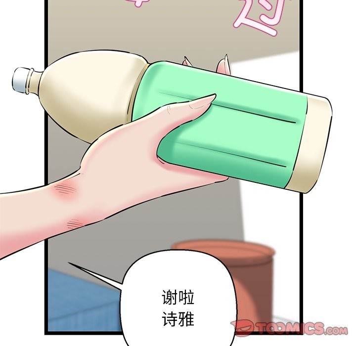 《我的拉拉队宝贝》漫画 第27話