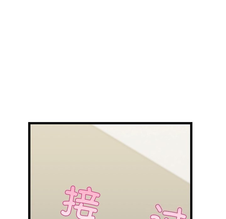 《我的拉拉队宝贝》漫画 第27話