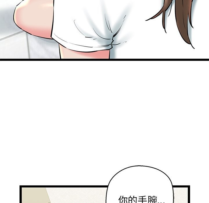 《我的拉拉队宝贝》漫画 第27話