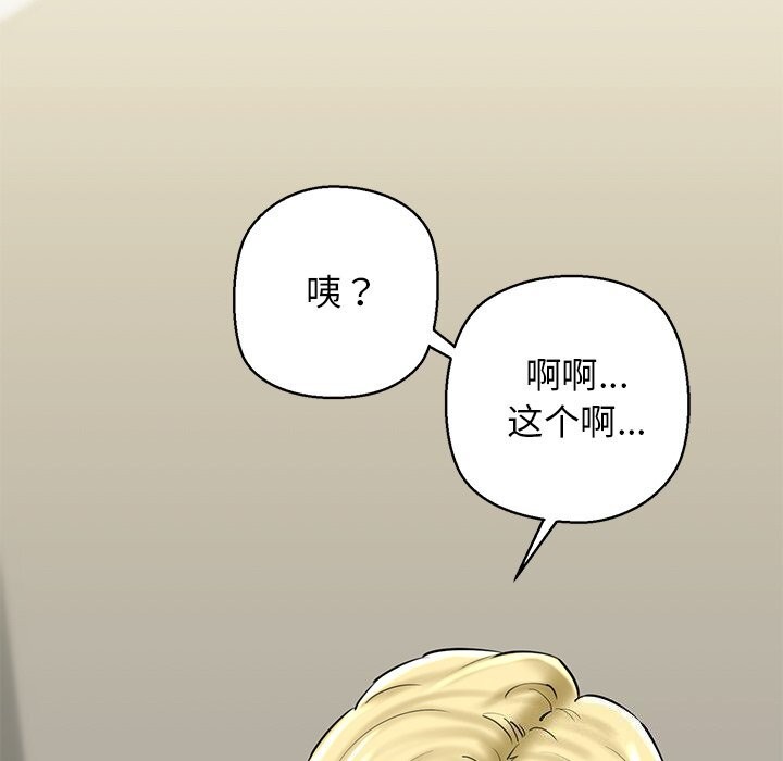 《我的拉拉队宝贝》漫画 第27話