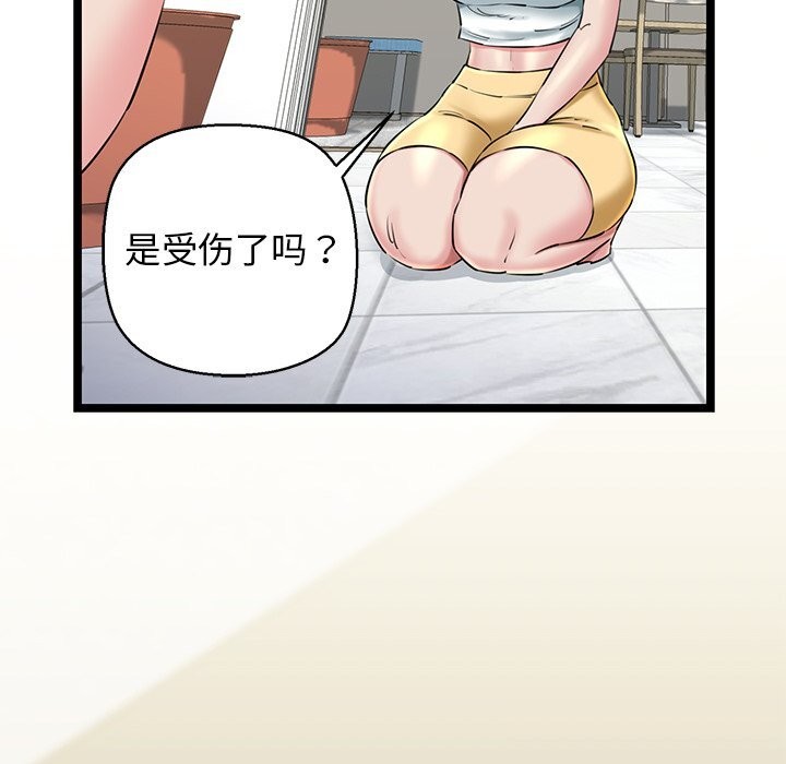 《我的拉拉队宝贝》漫画 第27話