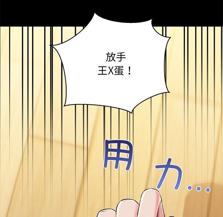 《我的拉拉队宝贝》漫画 第27話