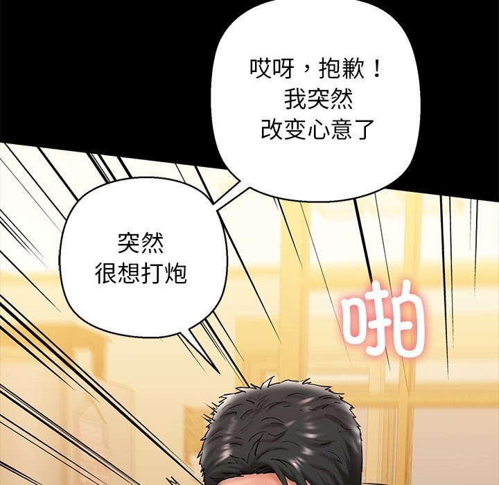 《我的拉拉队宝贝》漫画 第27話