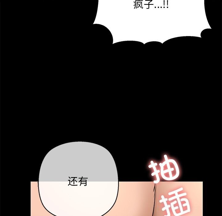 《我的拉拉队宝贝》漫画 第27話