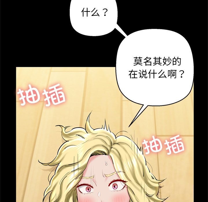 《我的拉拉队宝贝》漫画 第27話