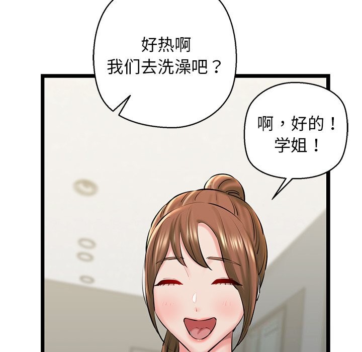 《我的拉拉队宝贝》漫画 第27話