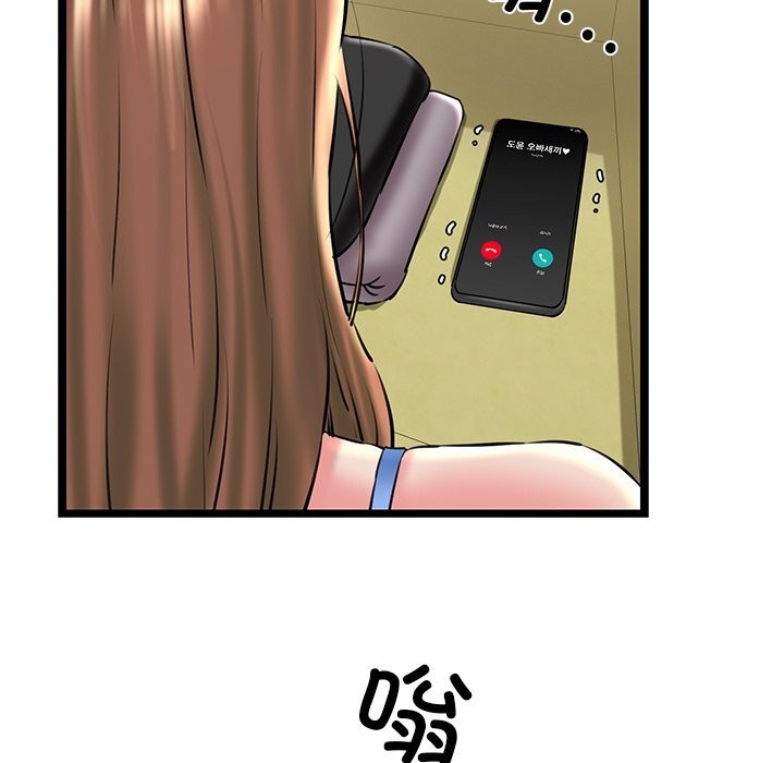 《我的拉拉队宝贝》漫画 第27話