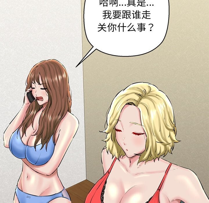 《我的拉拉队宝贝》漫画 第27話