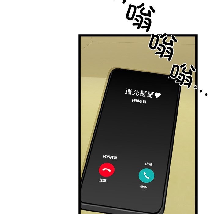 《我的拉拉队宝贝》漫画 第27話