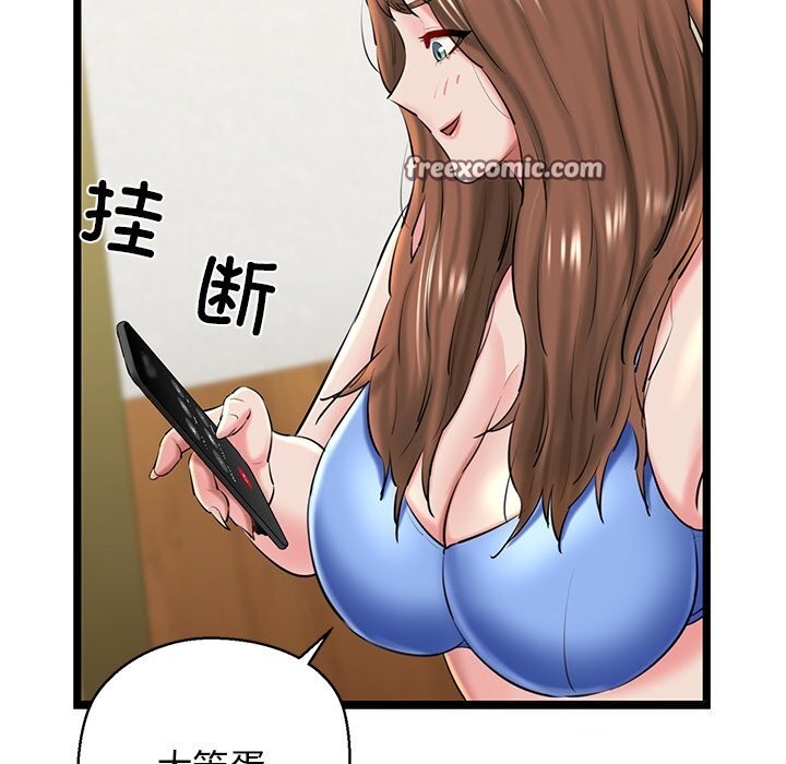 《我的拉拉队宝贝》漫画 第27話