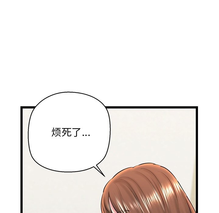 《我的拉拉队宝贝》漫画 第27話