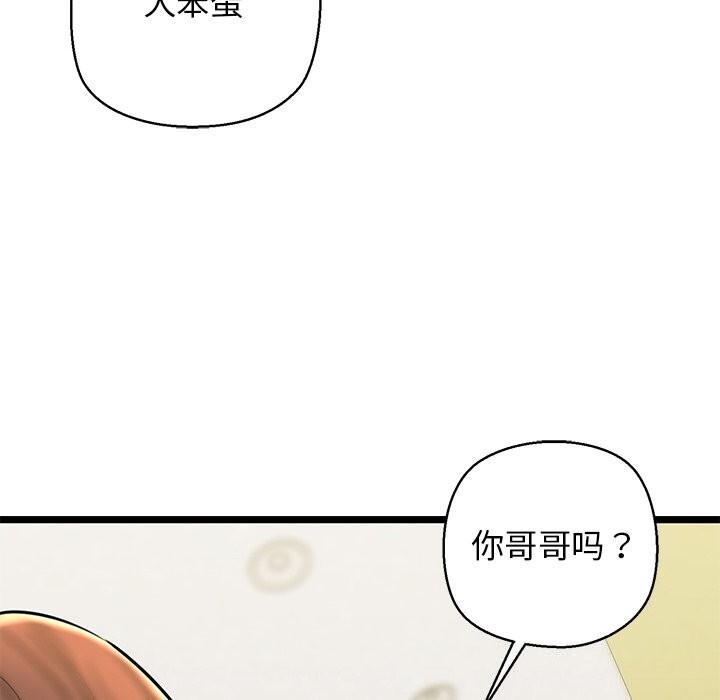 《我的拉拉队宝贝》漫画 第27話