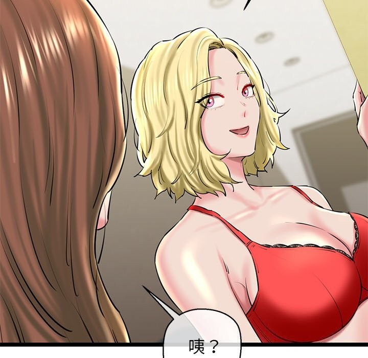 《我的拉拉队宝贝》漫画 第27話