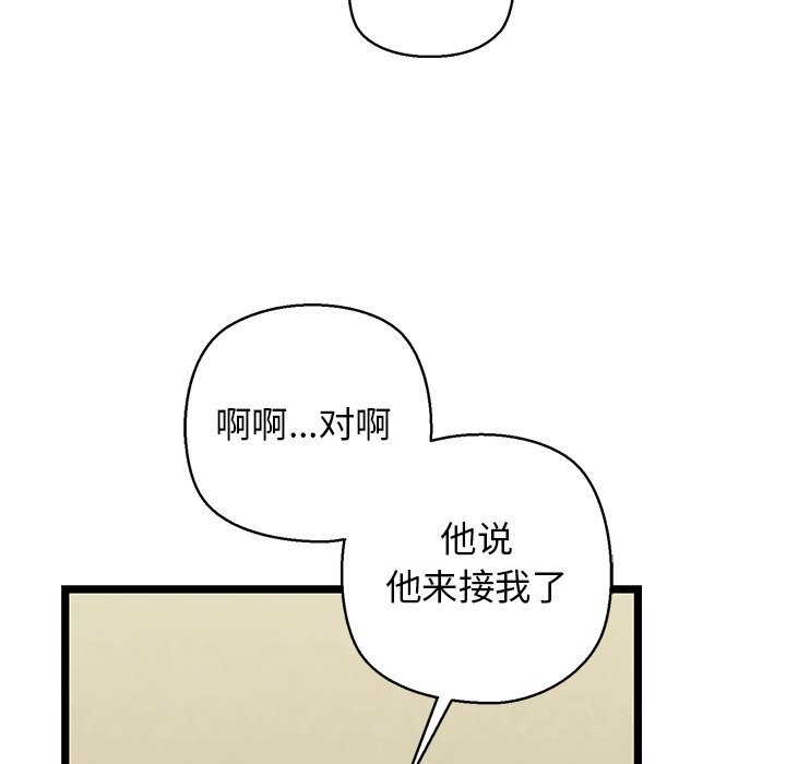 《我的拉拉队宝贝》漫画 第27話