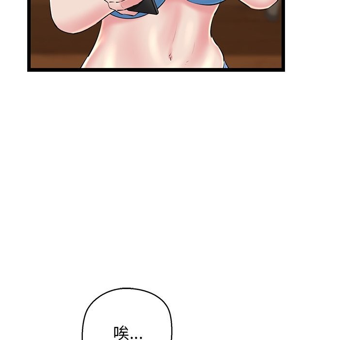 《我的拉拉队宝贝》漫画 第27話
