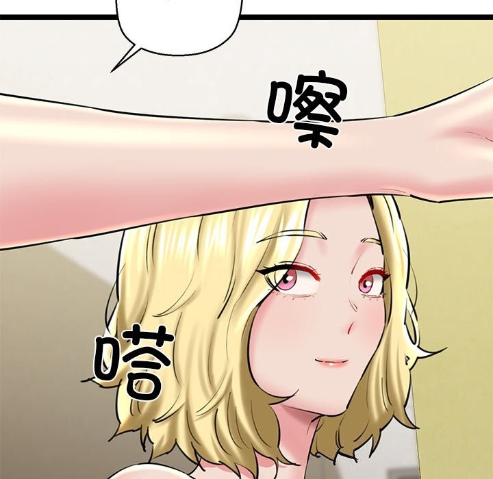 《我的拉拉队宝贝》漫画 第27話