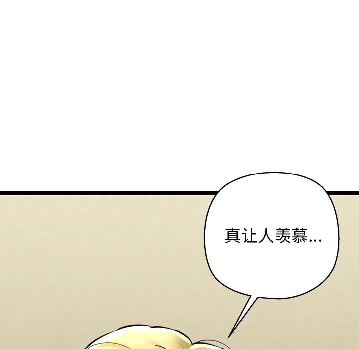 《我的拉拉队宝贝》漫画 第27話