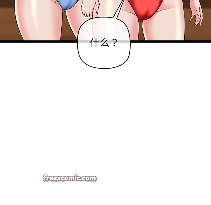 《我的拉拉队宝贝》漫画 第27話