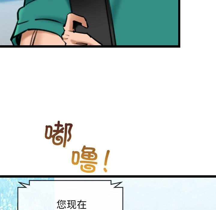 《我的拉拉队宝贝》漫画 第27話