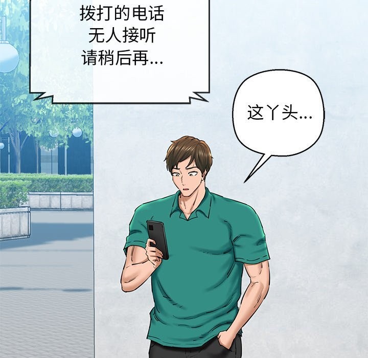 《我的拉拉队宝贝》漫画 第27話