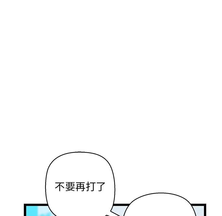 《我的拉拉队宝贝》漫画 第27話