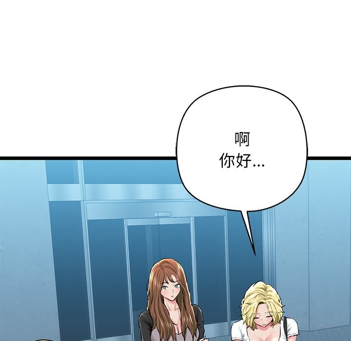 《我的拉拉队宝贝》漫画 第27話