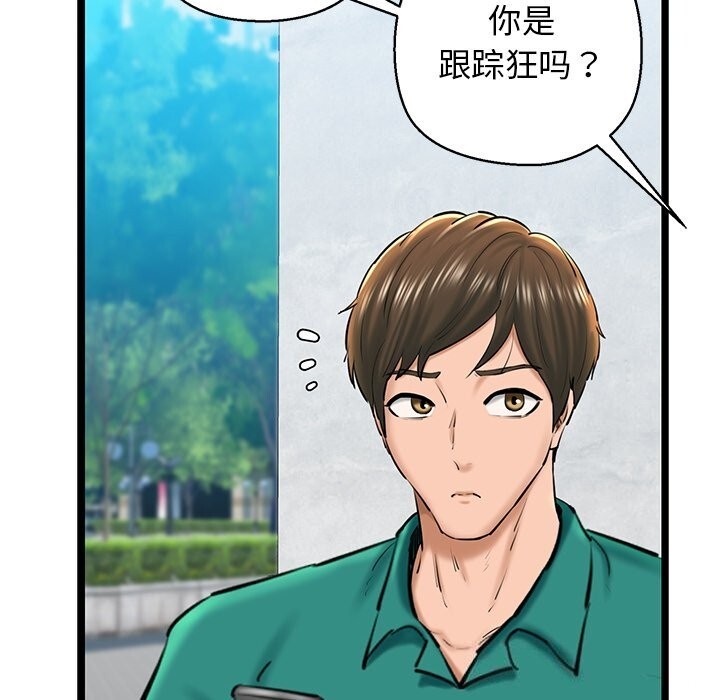 《我的拉拉队宝贝》漫画 第27話