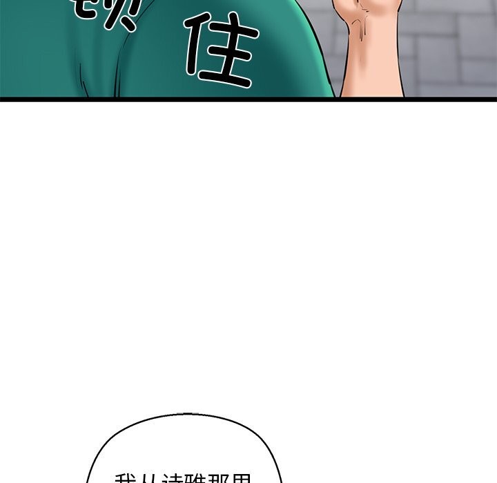《我的拉拉队宝贝》漫画 第27話