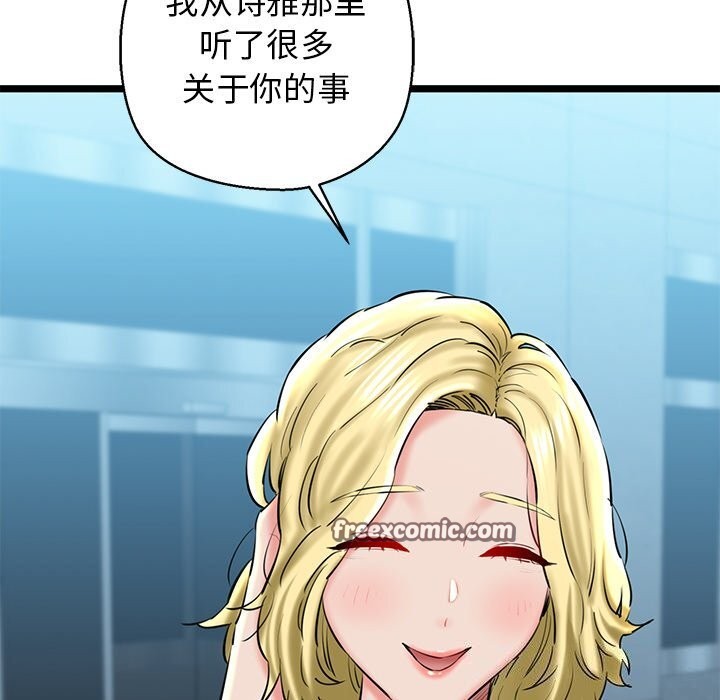 《我的拉拉队宝贝》漫画 第27話