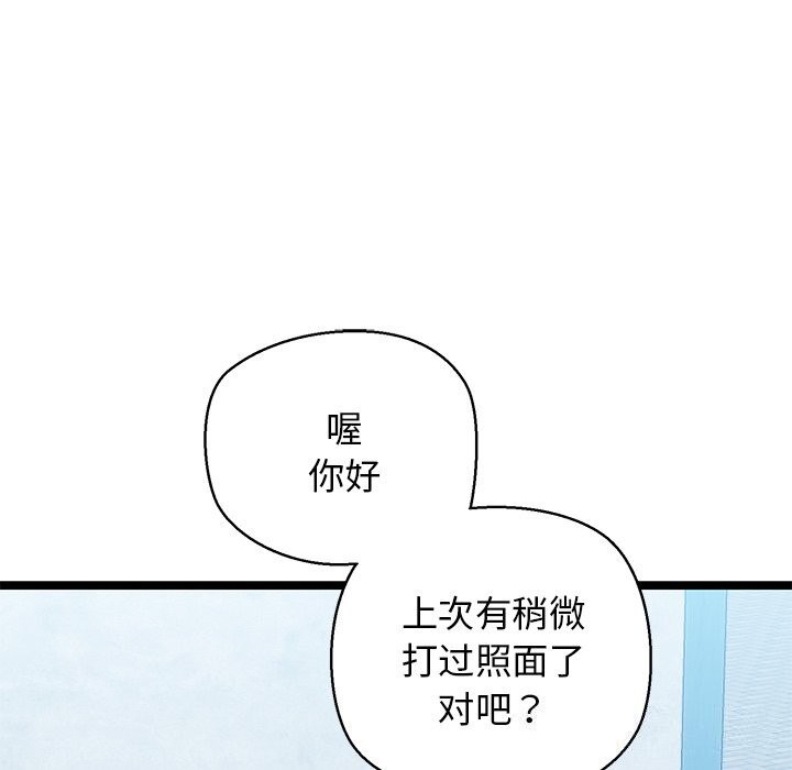 《我的拉拉队宝贝》漫画 第27話