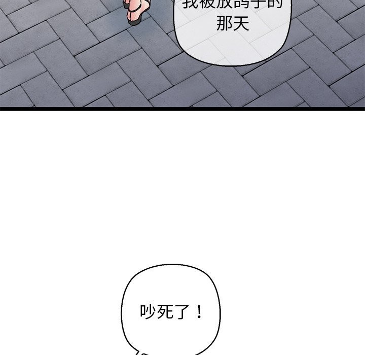 《我的拉拉队宝贝》漫画 第27話