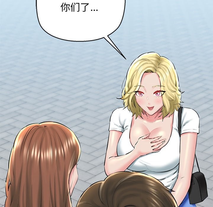《我的拉拉队宝贝》漫画 第27話