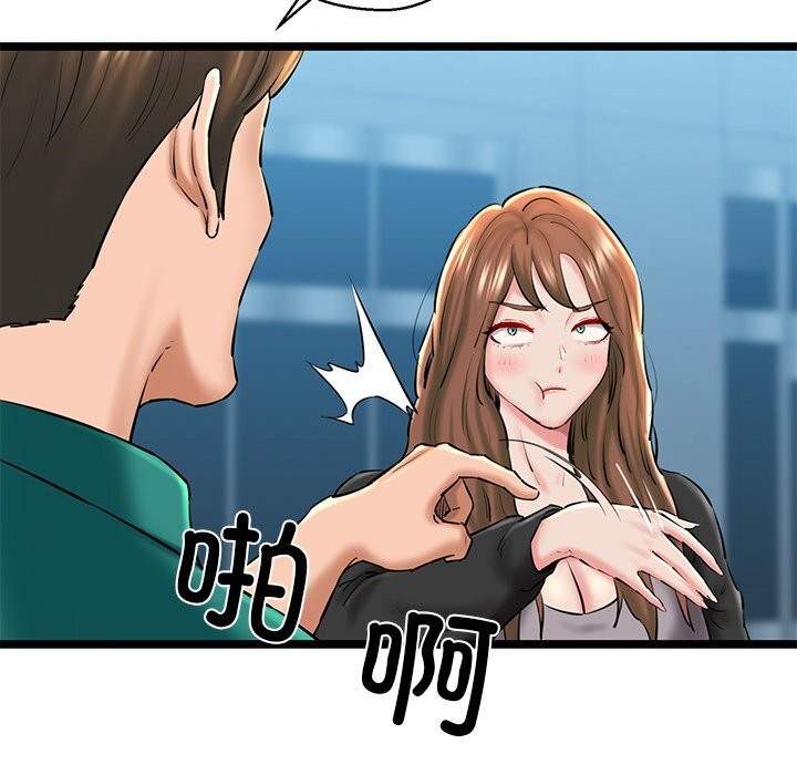 《我的拉拉队宝贝》漫画 第27話