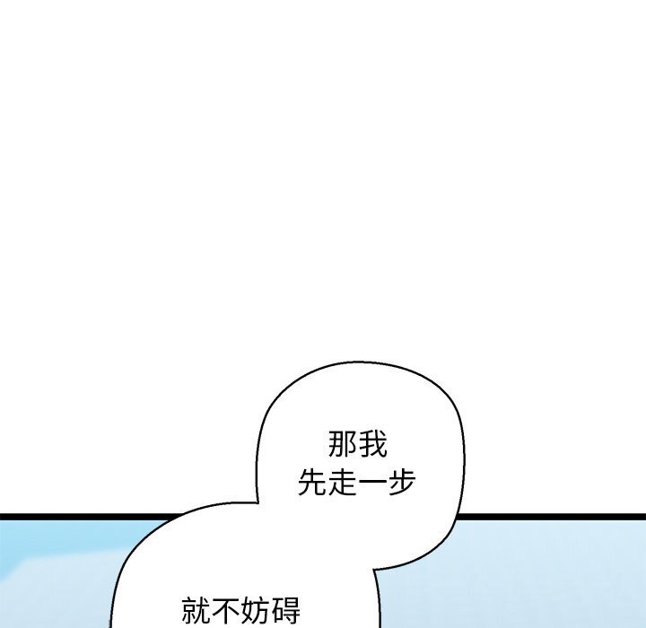 《我的拉拉队宝贝》漫画 第27話