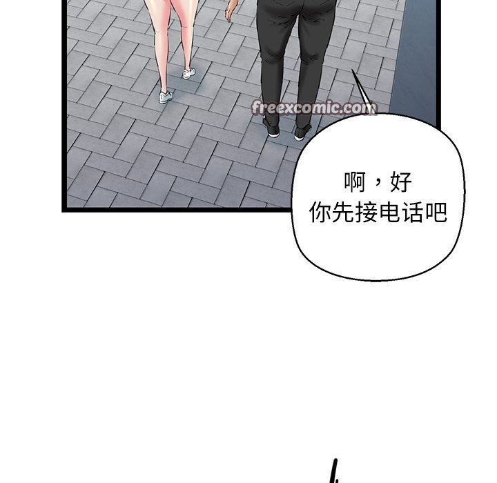 《我的拉拉队宝贝》漫画 第27話