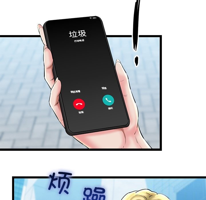 《我的拉拉队宝贝》漫画 第27話