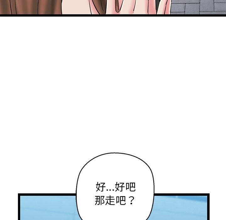 《我的拉拉队宝贝》漫画 第27話
