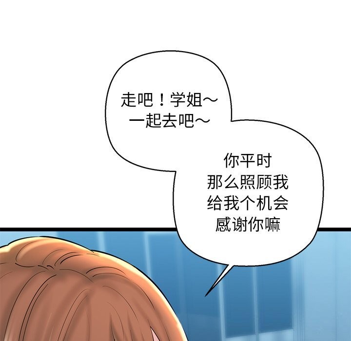 《我的拉拉队宝贝》漫画 第27話