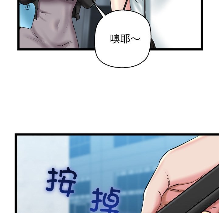 《我的拉拉队宝贝》漫画 第27話