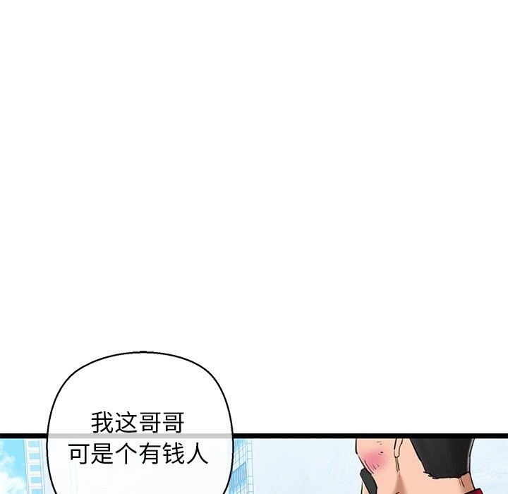 《我的拉拉队宝贝》漫画 第27話
