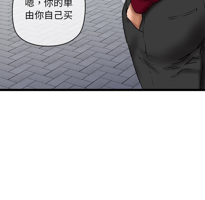 《我的拉拉队宝贝》漫画 第27話