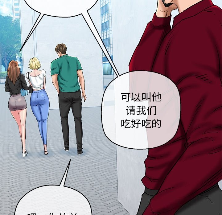 《我的拉拉队宝贝》漫画 第27話
