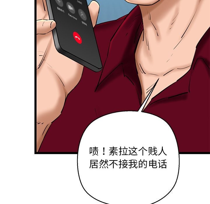 《我的拉拉队宝贝》漫画 第27話